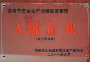  榮譽(yù)資質(zhì)